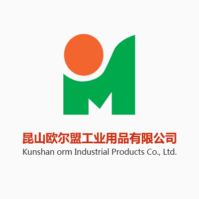 MRO走向強(qiáng)大之路的思考----昆山歐爾盟公司奮發(fā)圖強(qiáng)，繼續(xù)攜最強(qiáng)團(tuán)隊(duì)前行！